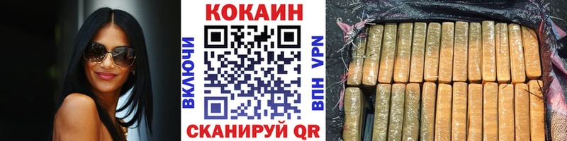 Купить закладки  Спас-Клепики  COCAIN VHQ 