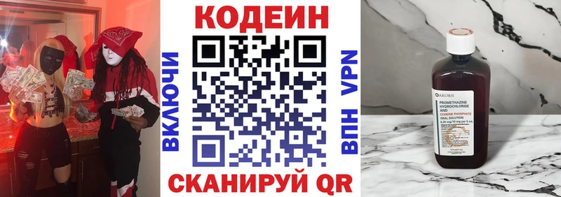 Купить где  Спас-Клепики  Кодеиновый сироп Lean напиток Lean (лин) 