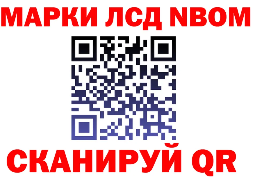 Марки NBOMe 1500мкг как зайти площадка blacksprut Спас-Клепики