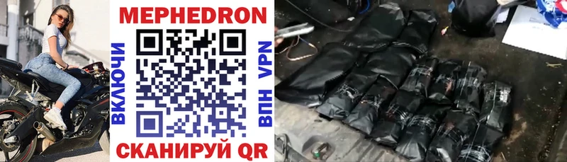 Мефедрон кристаллы Купить где Спас-Клепики