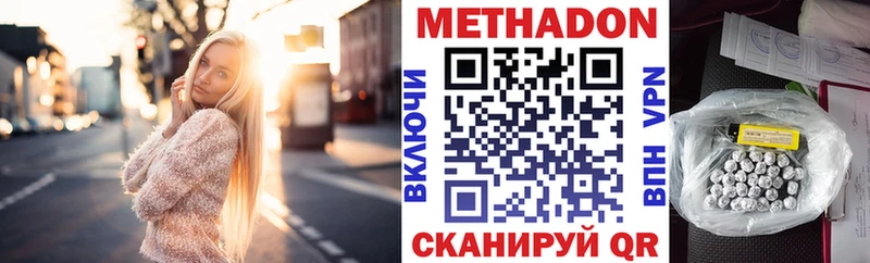 Купить где  Спас-Клепики  МЕТАДОН methadone 